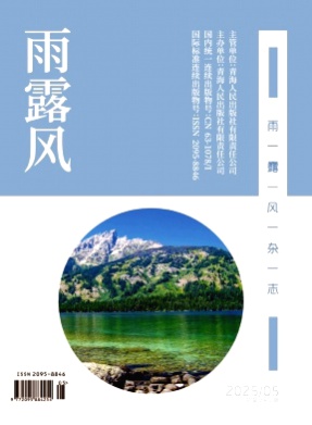 雨露风杂志